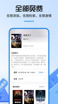 笔趣阁经典版必备神器