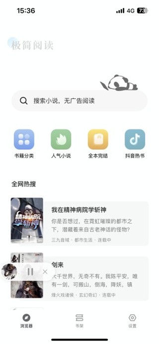 笔趣阁正版app下载