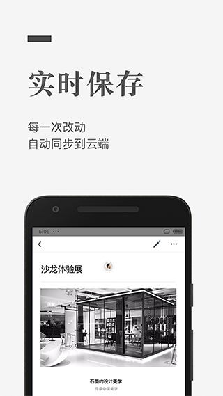 石墨文档个人免费版