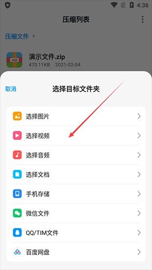 手机解压专家图片
