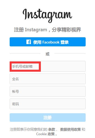 instagram安卓最新版2023