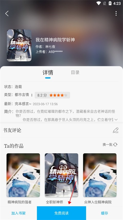 新笔趣阁最新版