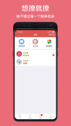 恋爱百分百