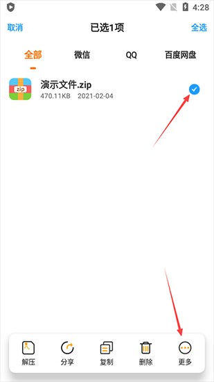 手机解压专家图片