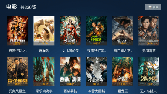 乐享影院TV电视版