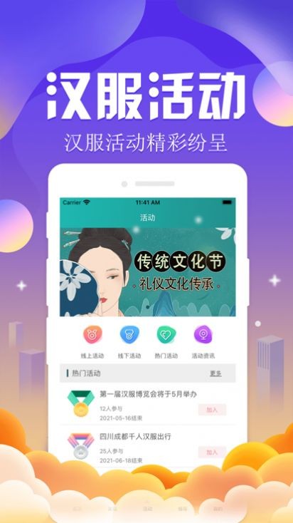 牡丹亭汉服app