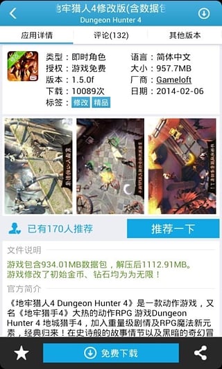 爱吾游戏宝盒