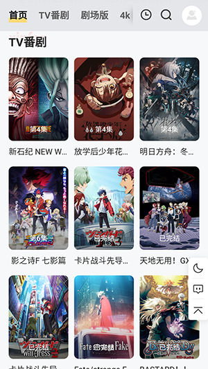 番薯动漫官方正版