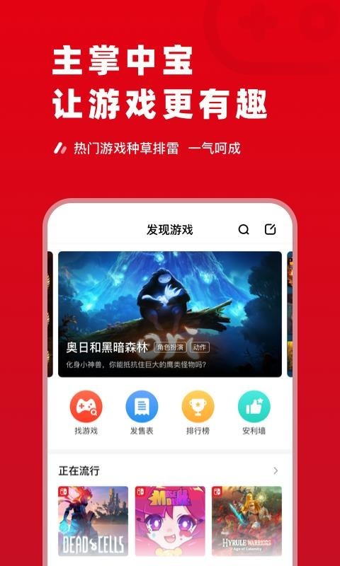 主掌中宝游戏查询下载