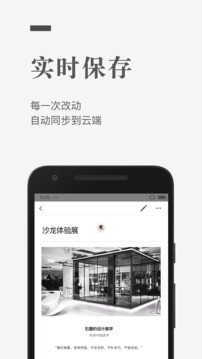 石墨文档绿色纯净版