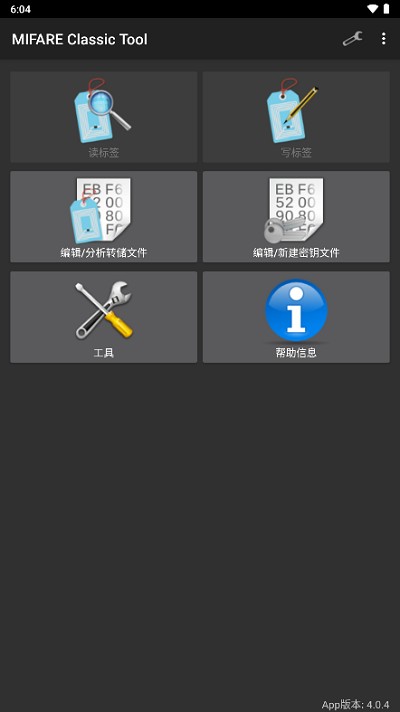 NFC门禁卡苹果版