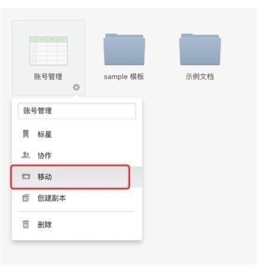 石墨文档绿色纯净版常见问题截图5