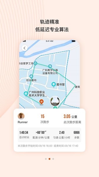 taketwo大学生跑步