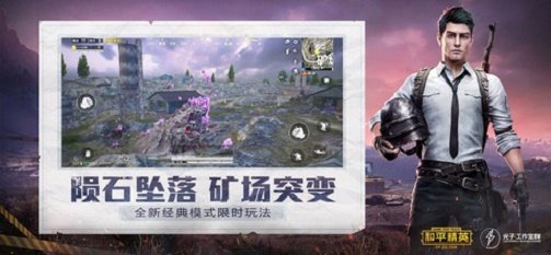 极清画质帮手120帧