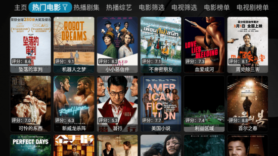 DG盒子TV电视版