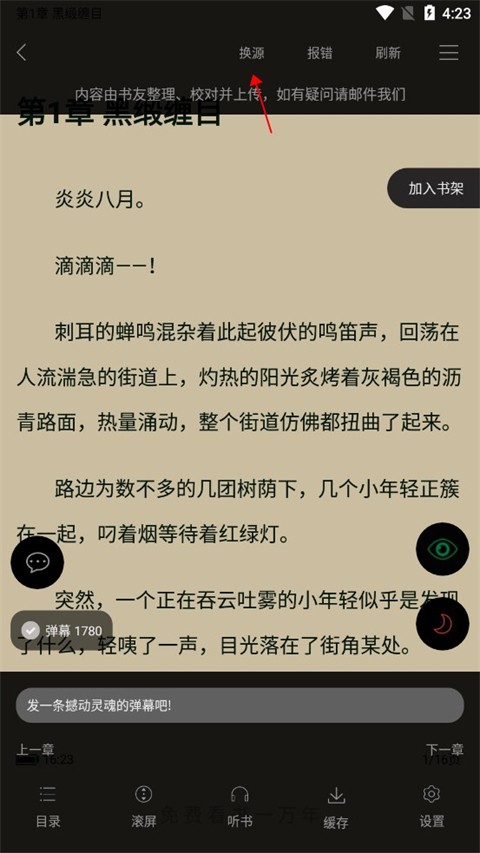 新笔趣阁最新版