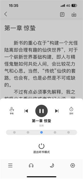 笔趣阁正版app下载