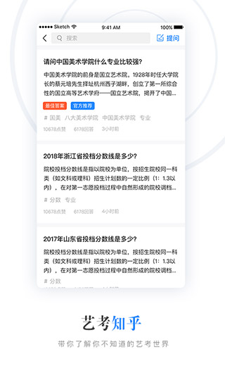 艺术升安卓版