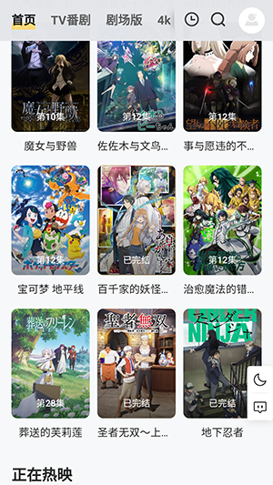 番薯动漫官方正版