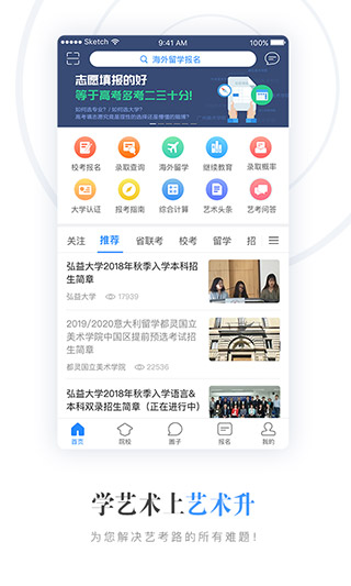 艺术升安卓版