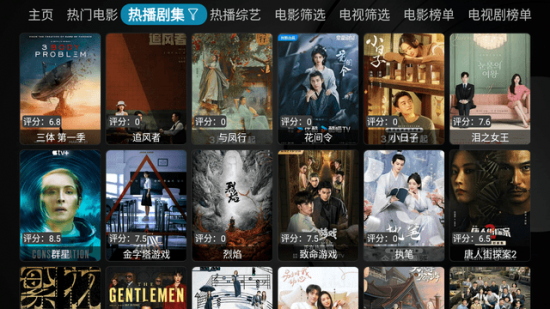 DG盒子TV电视版
