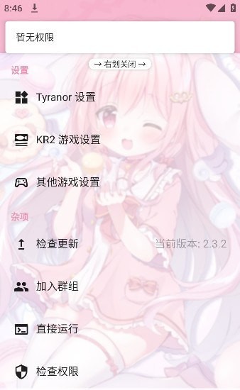 tyranor模拟器最新版