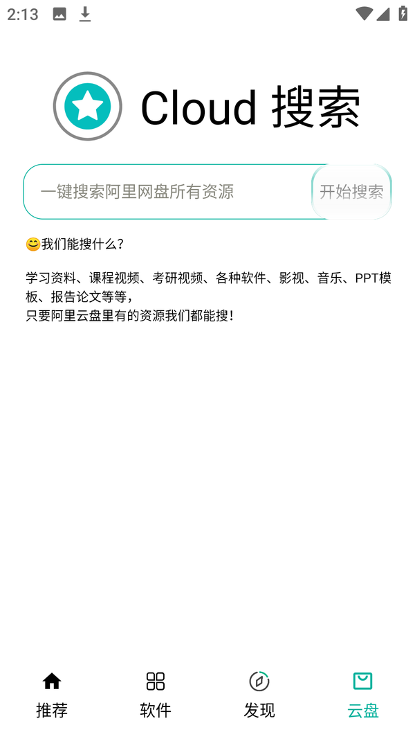 鲸禧分享APP