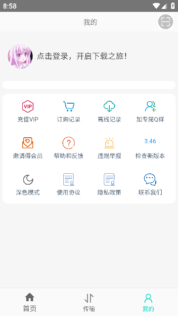 飞鸟下载器2023