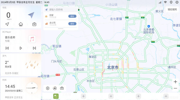 嘟嘟桌面pro