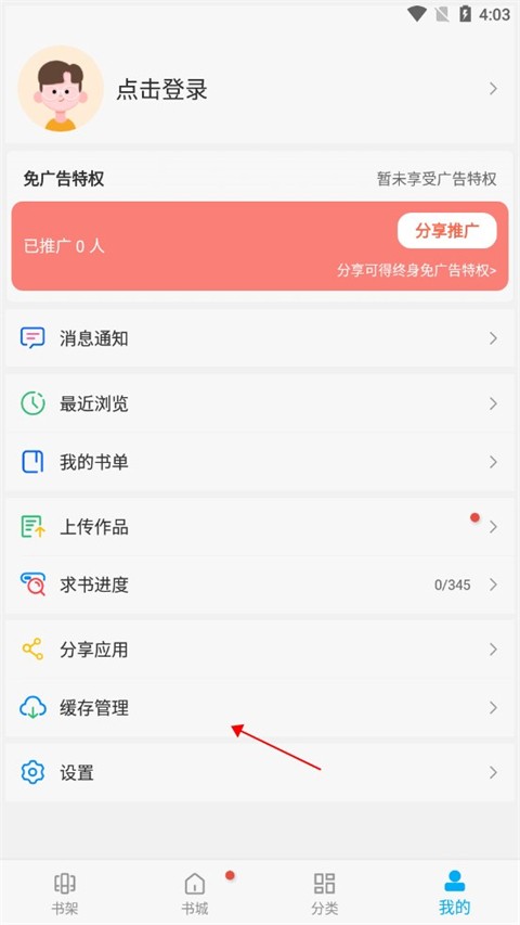 笔趣阁正版app下载