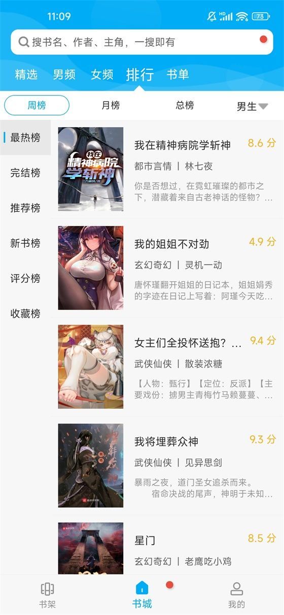 笔趣阁红色版2.0