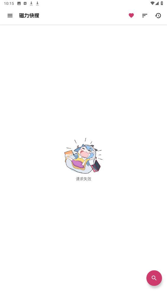 磁力快搜
