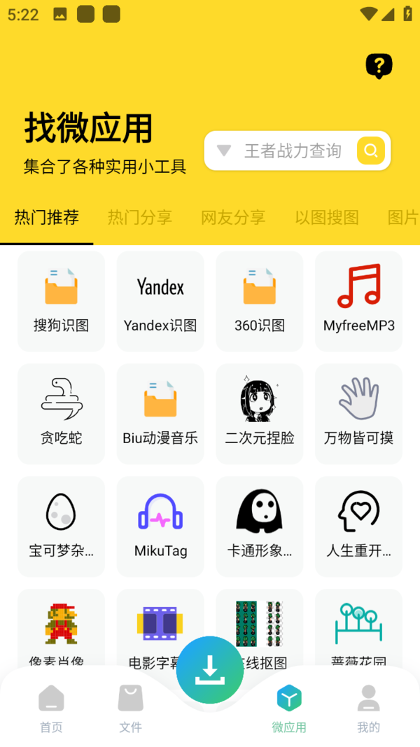 资源大师plus破解版