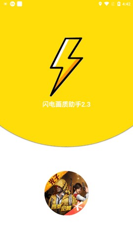 画质助手苹果专用