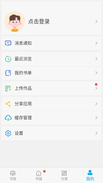 笔趣阁破解版免广告