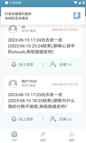 骑行者