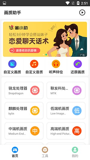 超大视野修改器免费无广告