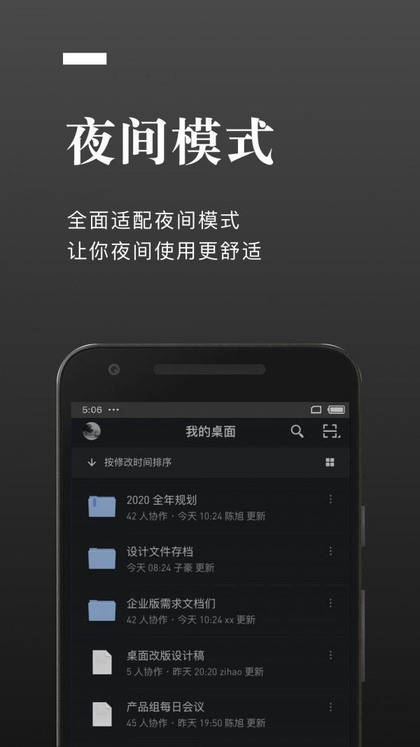 石墨文档去广告去水印版