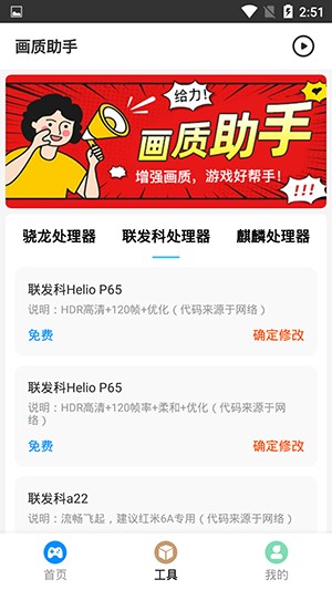超大视野修改器免费无广告