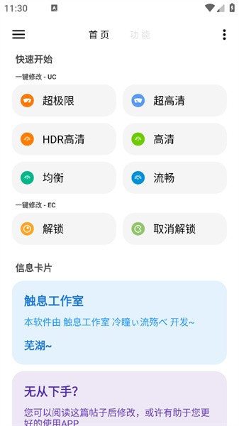 超大视野修改器