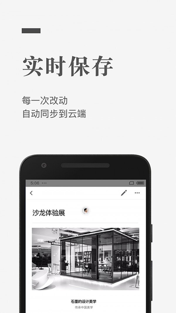 石墨文档去广告去水印版