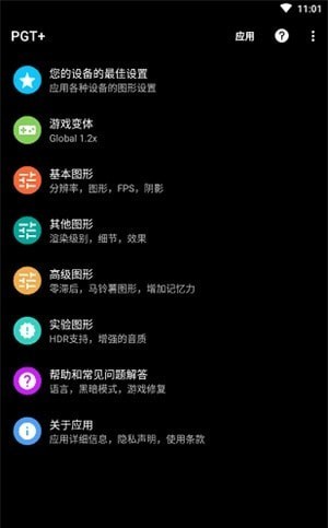 超广角画质修改器