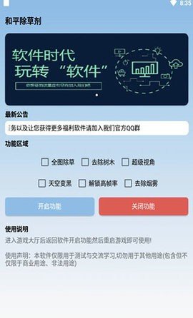 和平除草剂超广角正版