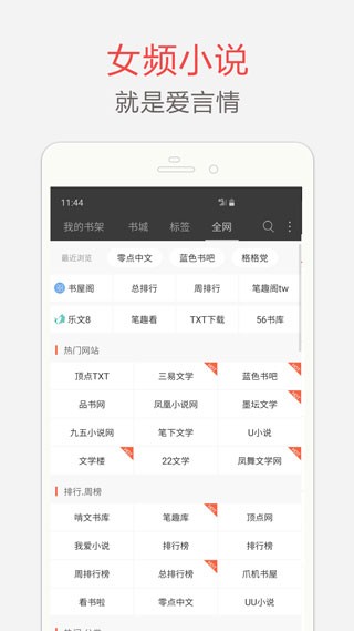 笔趣阁经典版深蓝色