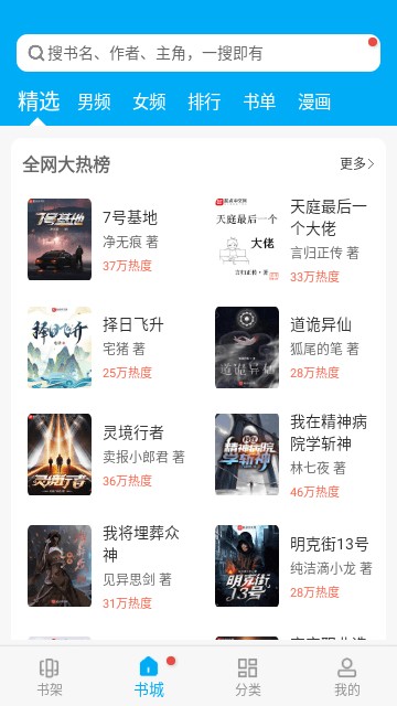 笔趣阁破解版免广告