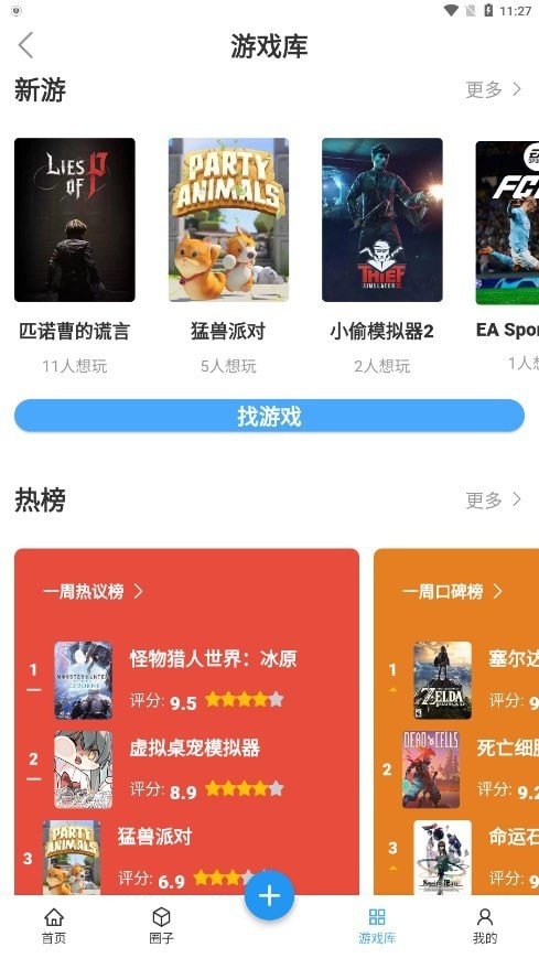 踩蘑菇游戏社区
