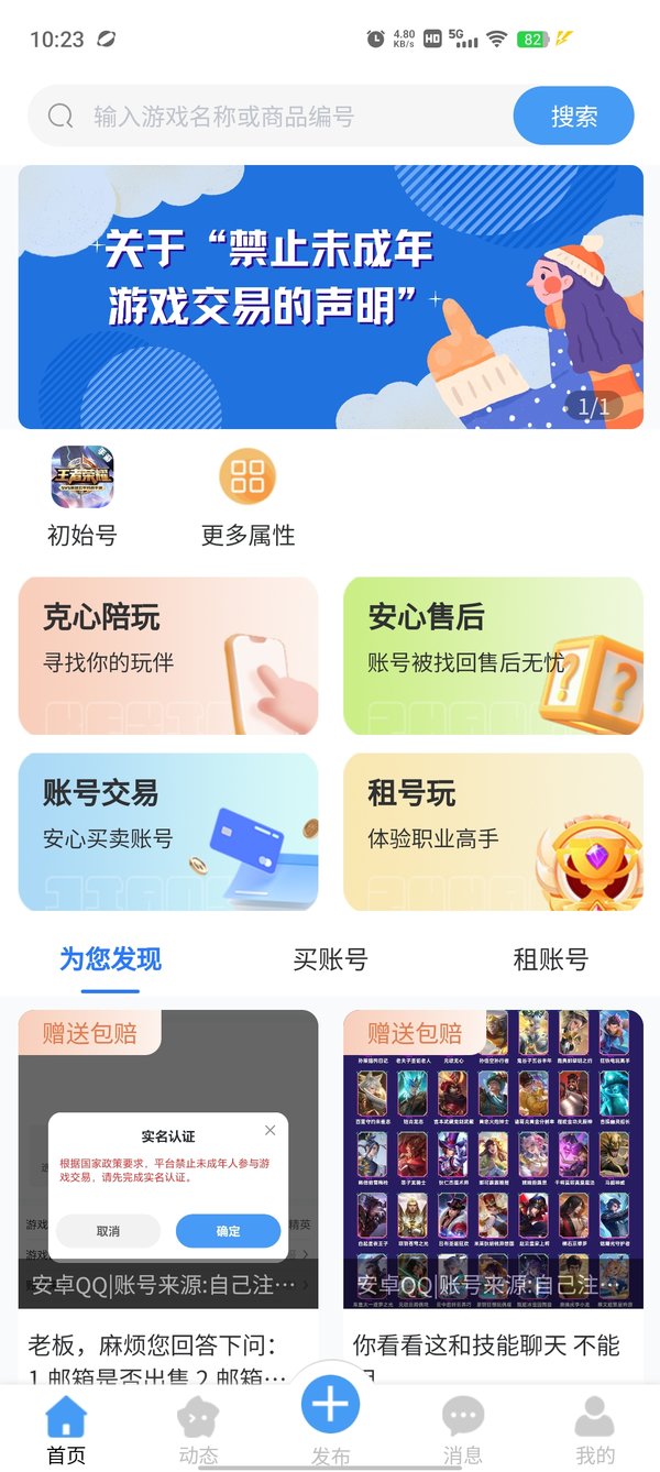 克心互娱