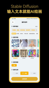 stable  diffusion最新版