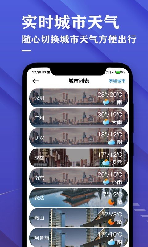 天气日历助手