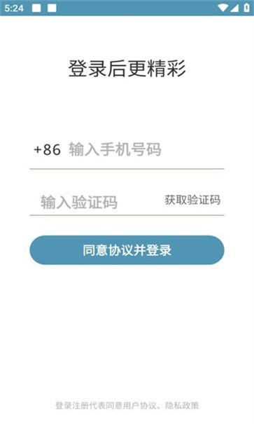 骑行者